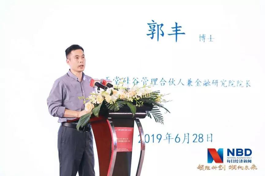 【媒體聚焦】天堂硅谷管理合伙人郭豐：硬核的“新經(jīng)濟(jì)”企業(yè)是未來投資的主要方向