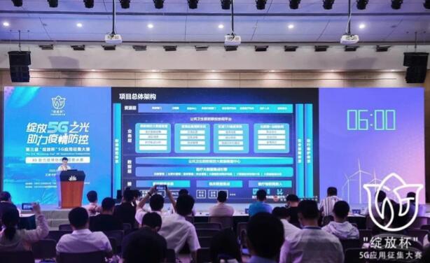 【合作伙伴】創(chuàng)業(yè)慧康榮獲國(guó)家工信部“綻放杯”5G應(yīng)用征集大賽助力疫情防控專題賽三等獎(jiǎng)