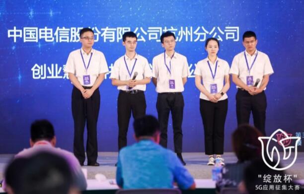 【合作伙伴】創(chuàng)業(yè)慧康榮獲國(guó)家工信部“綻放杯”5G應(yīng)用征集大賽助力疫情防控專題賽三等獎(jiǎng)