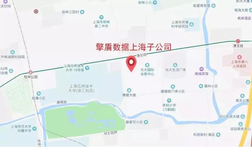 【合作伙伴】開啟新征程，擎盾數據上海子公司成立！