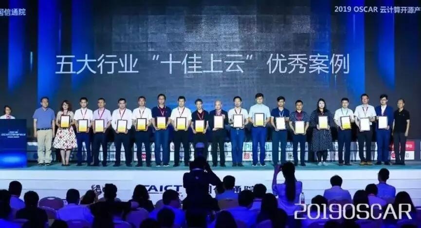 【合作伙伴】遠傳技術(shù)“比亞迪商呼平臺”獲可信云大會行業(yè)大獎