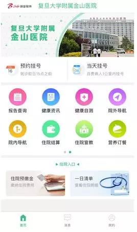 【合作伙伴】創(chuàng)業(yè)軟件助力復旦大學附屬金山醫(yī)院打造“互聯(lián)網(wǎng)醫(yī)院”重塑醫(yī)療服務模式