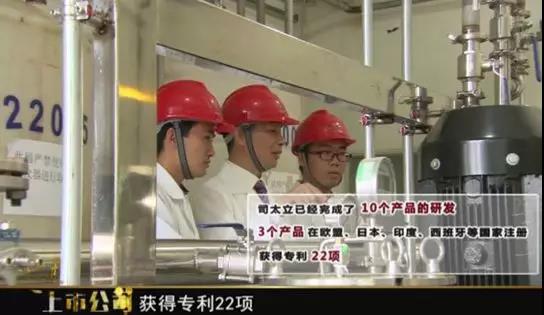 【合作伙伴】司太立 上市點燃創新之路