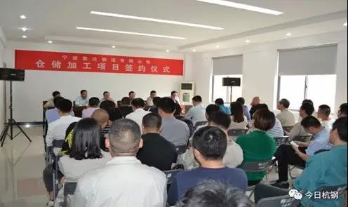 【合作伙伴】紫達物流倉儲加工項目簽約，助力寧鋼降低中轉物流成本