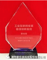 【合作伙伴】實(shí)至名歸 賽特斯柔性邊緣計算榮耀摘得兩項大獎