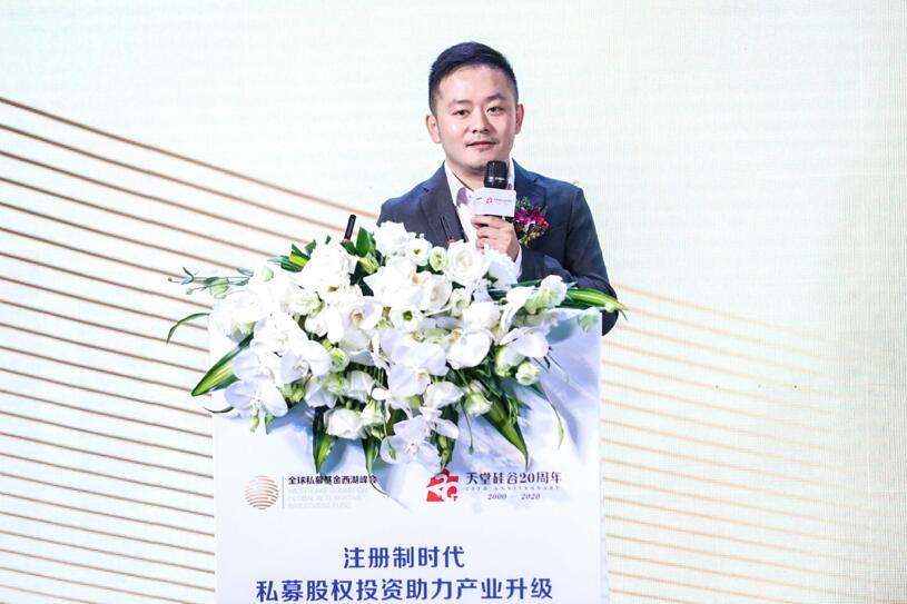 【動態新聞】注冊制時代，私募股權投資助力產業升級——第六屆全球私募基金西湖峰會之天堂硅谷分論壇成功舉辦