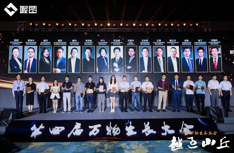 【動態(tài)新聞】天堂硅谷總裁張晟、高級合伙人王偉榮膺萬物生長大會投資大獎，多家被投企業(yè)入選“獨角獸&準獨角獸榜單”