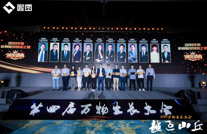 【動態(tài)新聞】天堂硅谷總裁張晟、高級合伙人王偉榮膺萬物生長大會投資大獎，多家被投企業(yè)入選“獨角獸&準獨角獸榜單”