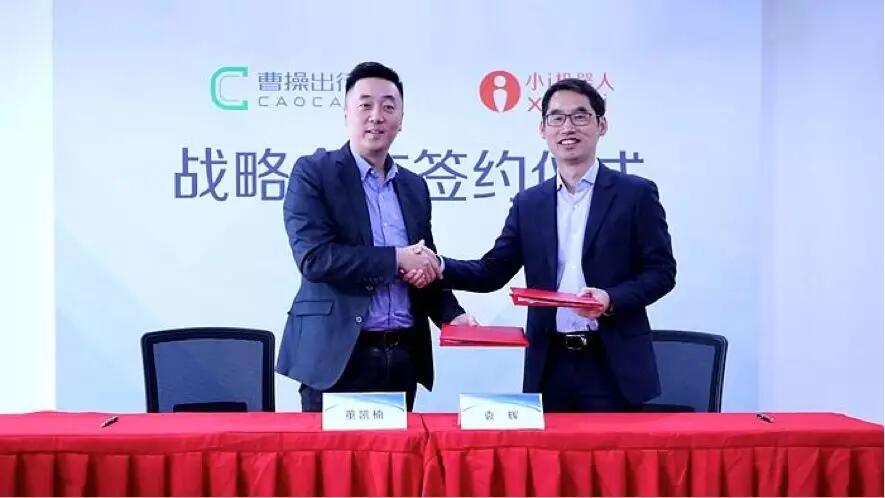 【動態(tài)新聞】小i機器人認知智能落地再升級，以AI服務(wù)賦能曹操出行企業(yè)大腦