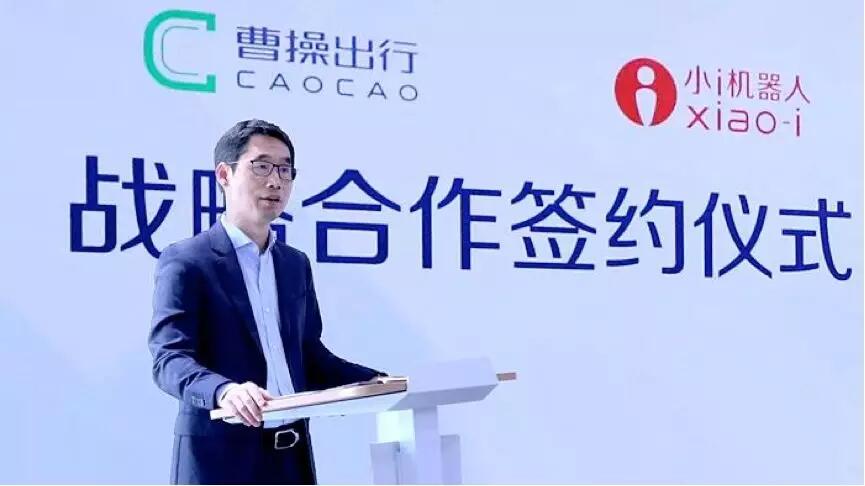 【動態(tài)新聞】小i機器人認知智能落地再升級，以AI服務(wù)賦能曹操出行企業(yè)大腦