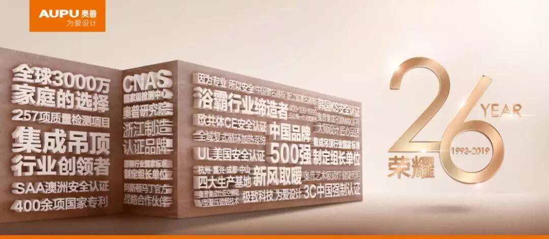 【動態(tài)新聞】天堂硅谷投資企業(yè)奧普家居首發(fā)過會