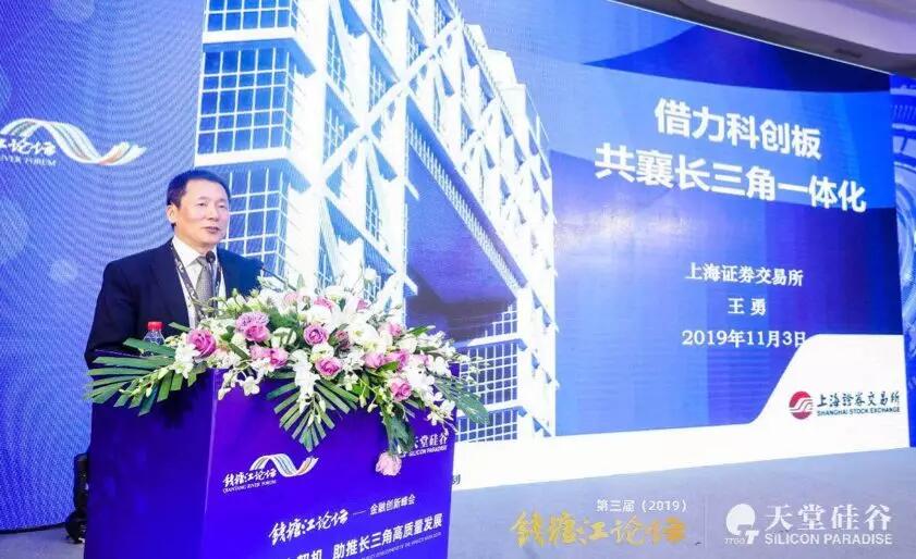 【動態(tài)新聞】資本助力科技創(chuàng)新，推動經(jīng)濟高質量發(fā)展——第三屆錢塘江論壇天堂硅谷主場峰會在杭州舉行