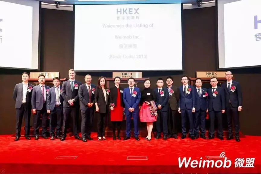【動態新聞】天堂硅谷投資的微盟集團在港交所上市，成為新經濟SaaS第一股