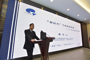 天堂硅谷管理合伙人郭豐博士受邀出席“涌泉”論壇并發(fā)表講話