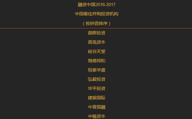 融中產(chǎn)業(yè)榜揭曉 硅谷天堂再獲殊榮