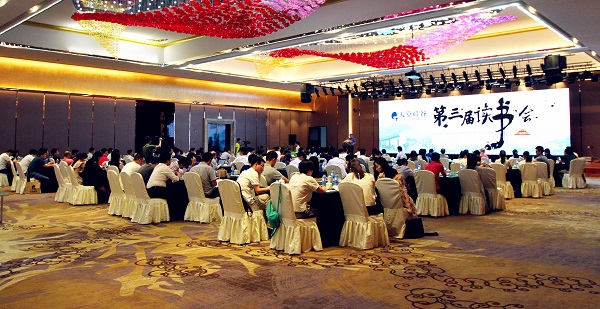 天堂硅谷舉辦第三屆讀書會