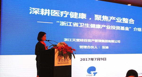 天堂硅谷成功舉辦醫療健康產業投資閉門會