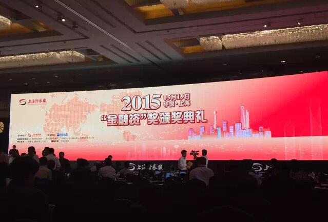 硅谷天堂榮獲上海證券報“金融資”卓越投資機構獎