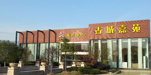 麗水古城嘉苑預(yù)約火爆 天堂硅谷地產(chǎn)基金再創(chuàng)佳績