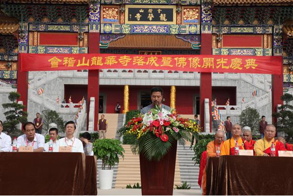 會(huì)稽山龍華寺舉行落成暨佛像開光慶典法會(huì)