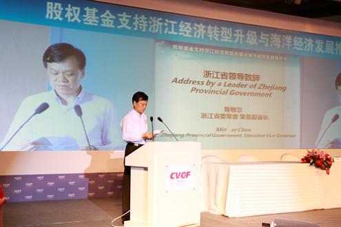 “溫州人股權投資基金壹號”成功簽約