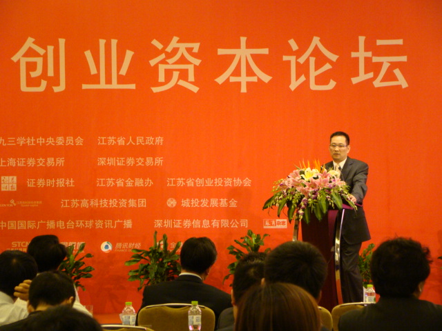 天堂硅谷再次榮膺“中國最具競(jìng)爭(zhēng)力創(chuàng)業(yè)投資機(jī)構(gòu)”稱號(hào)